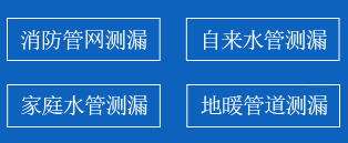 乡宁县暗管漏水检测