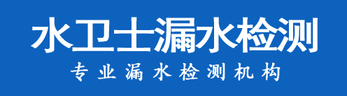 乡宁县暗管漏水检测