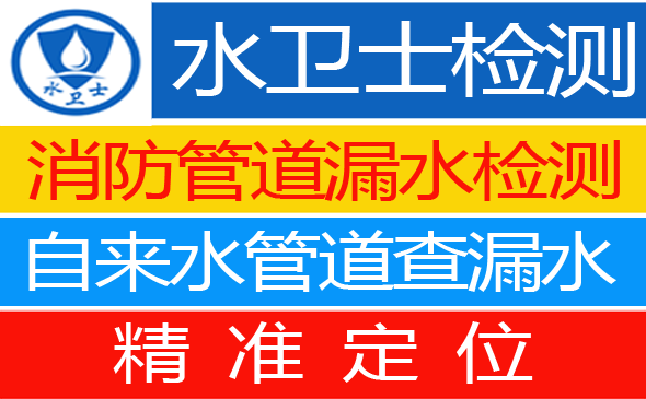 乡宁县暗管漏水检测